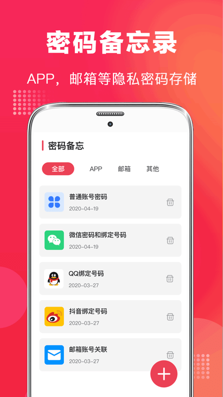 全能录音笔手机免费版图3