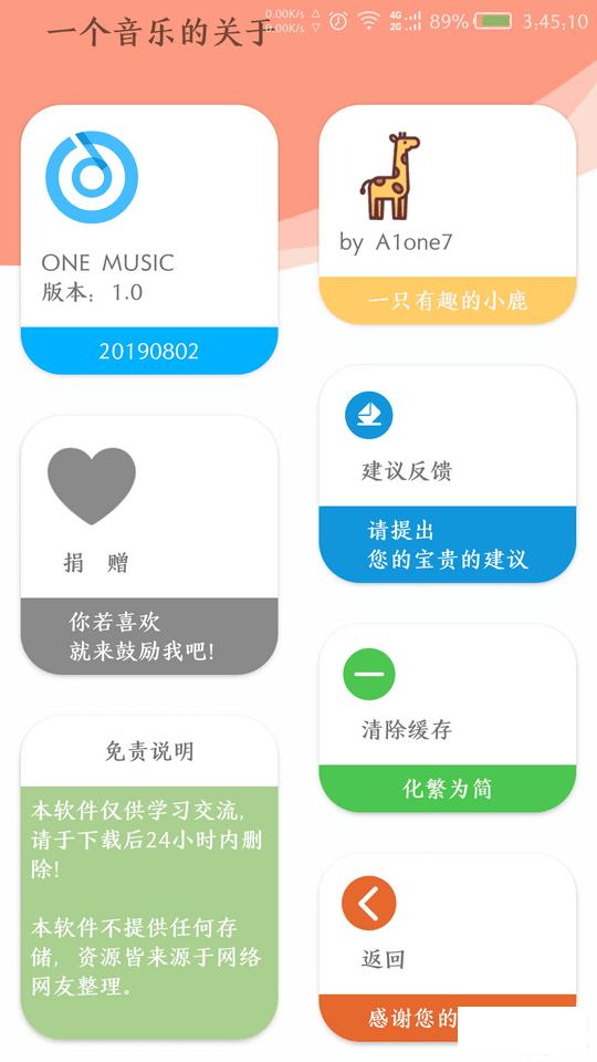 ONEMUSIC最新免费版图1