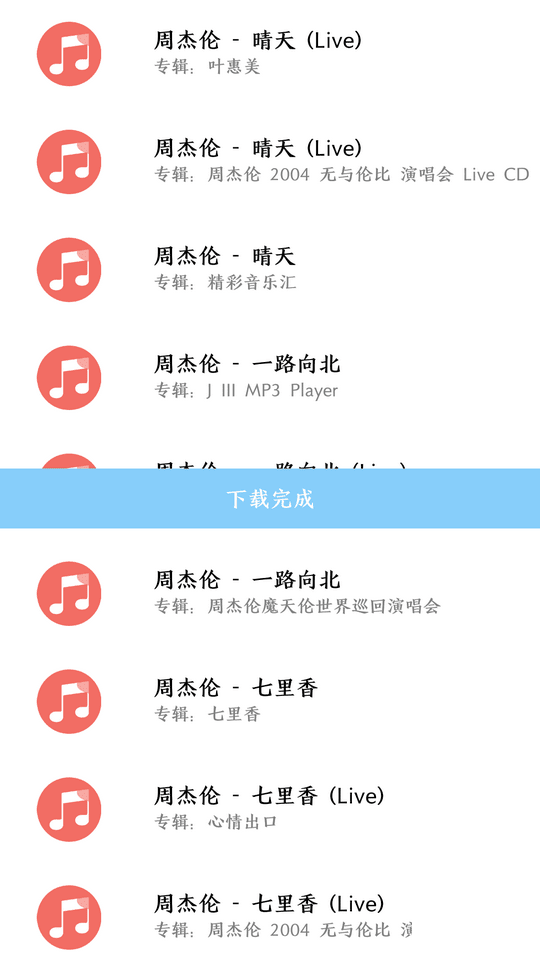 ONEMUSIC最新免费版图3