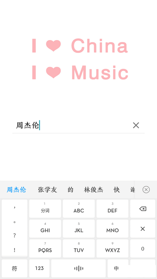 ONEMUSIC最新免费版图5