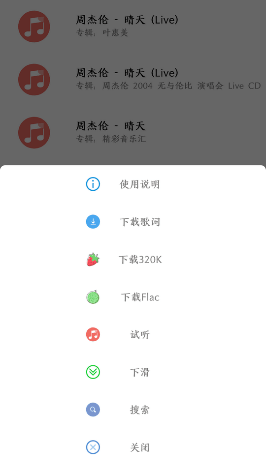 ONEMUSIC最新免费版图7