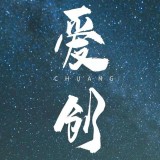 爱创安卓直装版 V1.1