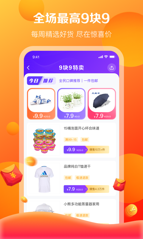 爱创安卓直装版