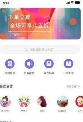 有声阅读平台兼职手机版