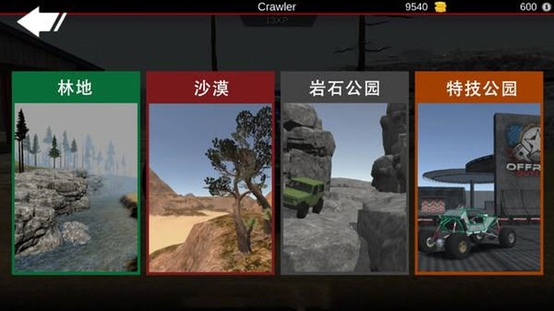 亡命越野汉化版3