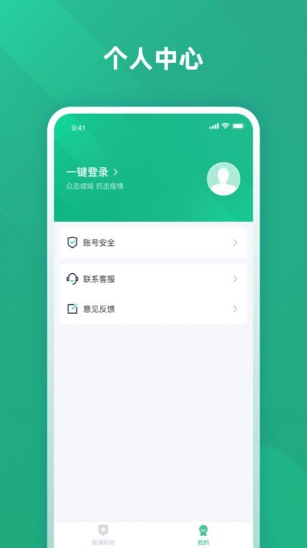 智慧平陆无广告版