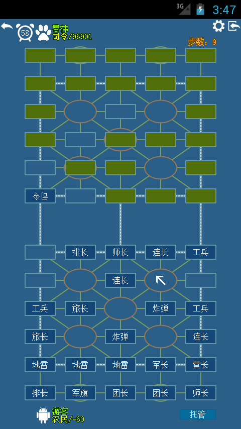 天天玩军棋(1)
