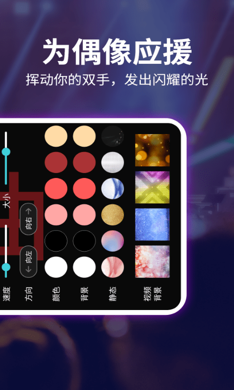 LED跑马灯弹幕免费版图4