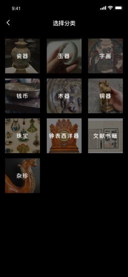 易鉴网安卓免费版图3