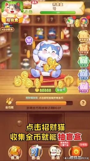 百万喵喵红包版