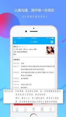 温州招聘网直装版