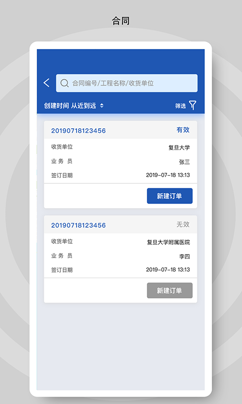 砼行发货方正版