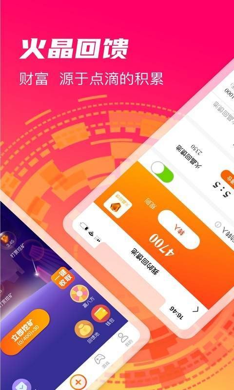 火晶星球免费版图2