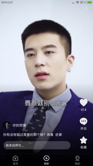 爱播视频直装版图3