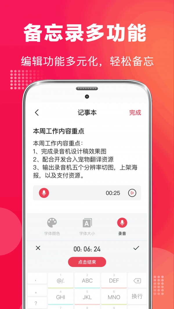 全能录音机官方正版图3