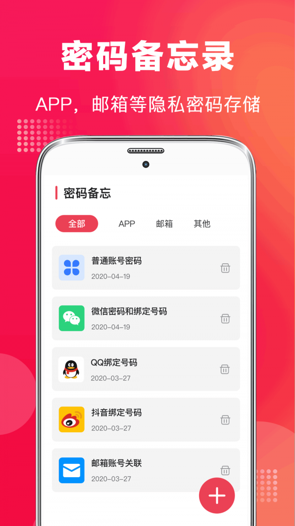 全能录音机官方正版图4