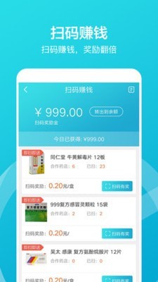 掌店易最新版图1