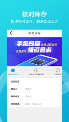 掌店易最新版图2