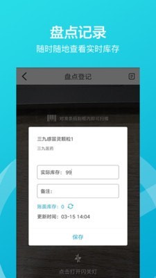 掌店易最新版图3