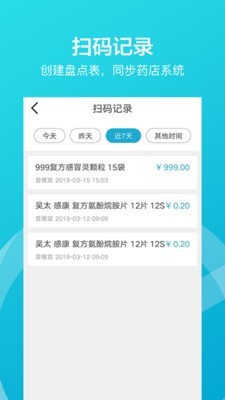 掌店易最新版图4