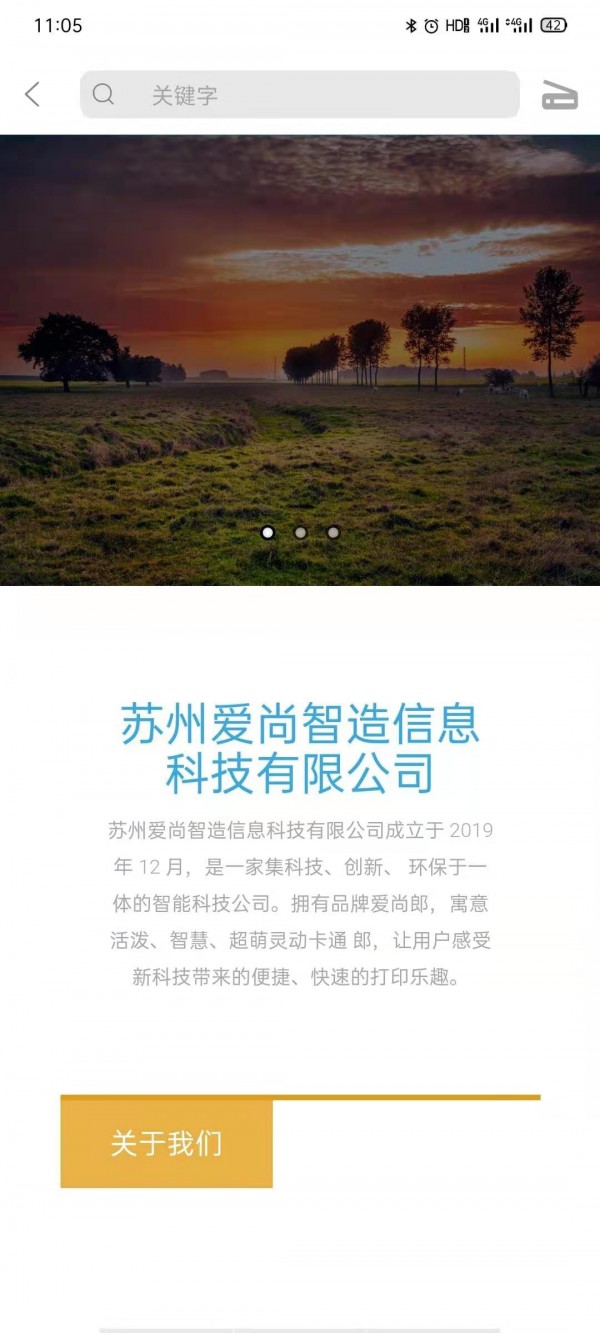 爱尚郎官方最新版图1
