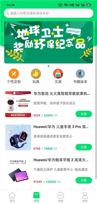 牛油果官方正版图2