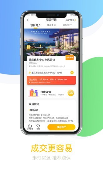 悦家经纪云通用版