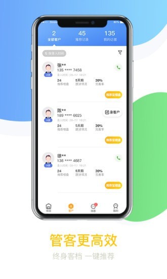 悦家经纪云通用版