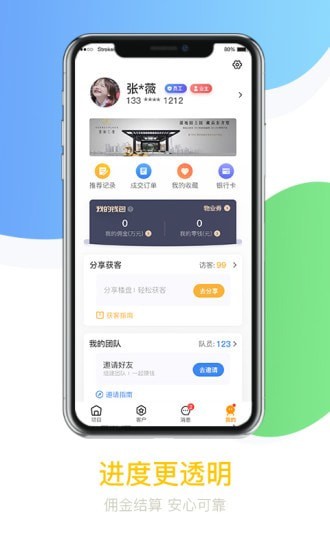 悦家经纪云通用版