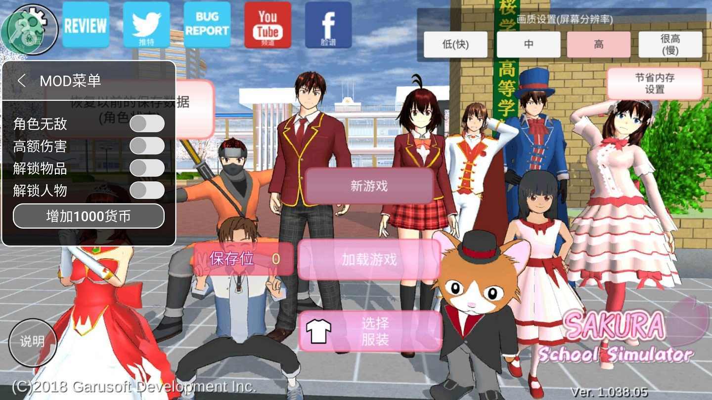 sakura school simulator游戏中文版图1