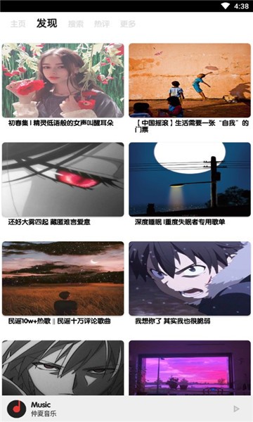 仲夏安卓版图2