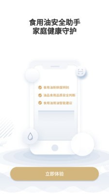 油好评安卓官方版图1
