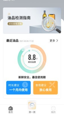 油好评安卓官方版图2