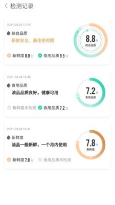 油好评安卓官方版图3