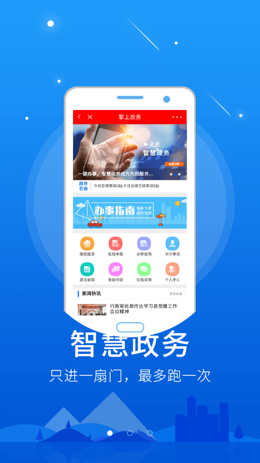 秀融手机正版图1