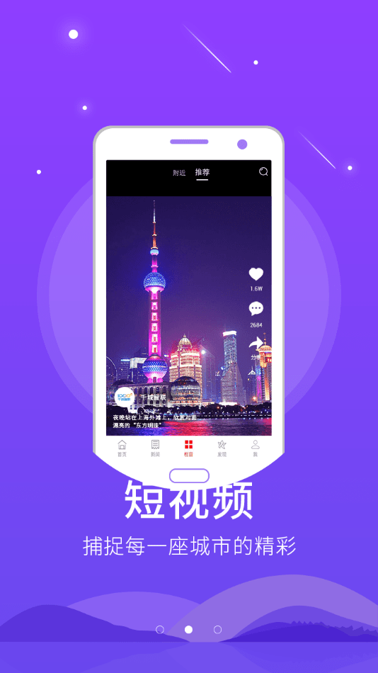 秀融手机正版图2
