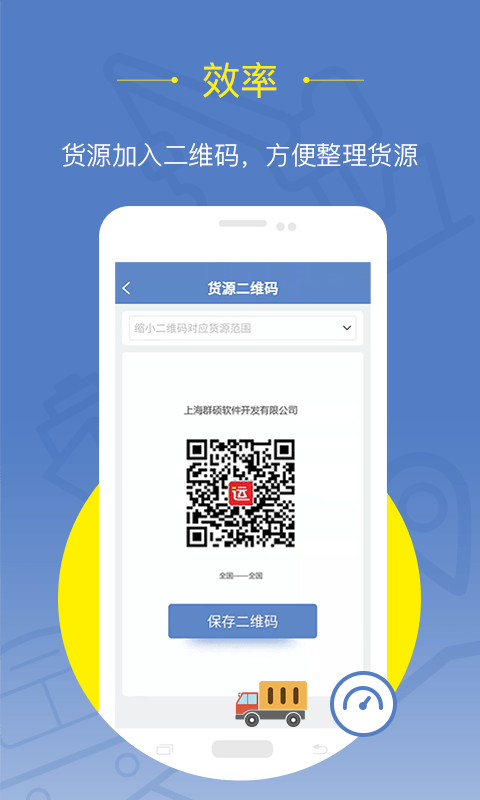 延强润杨货主直装版(2)
