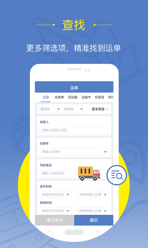 延强润杨货主直装版(3)
