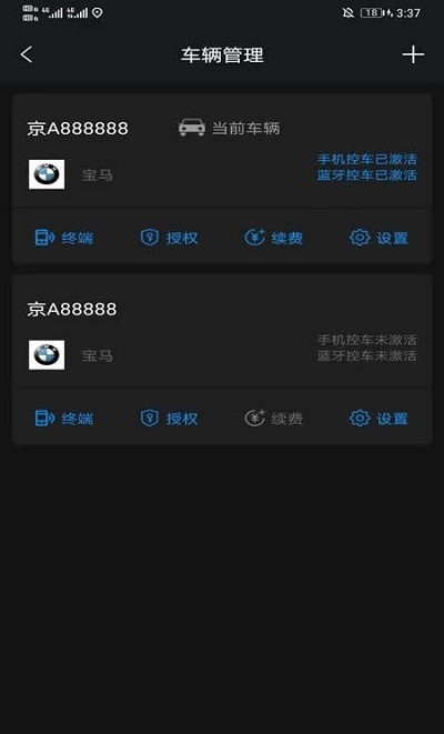 昶鑫智联免费版