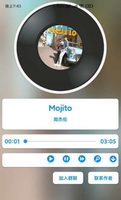 Ran音乐播放器免费原版图1