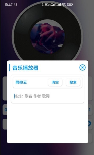 Ran音乐播放器免费原版图2