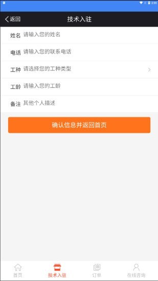 百佳宝直装版图2