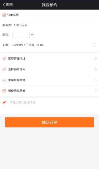 百佳宝直装版图3