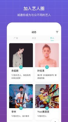 听果音乐手机版图3