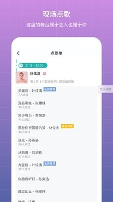 听果音乐手机版图4