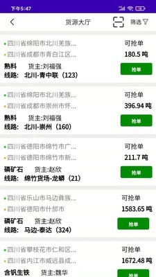 特力达供应链安卓免费版