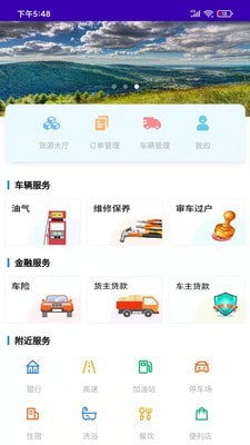 特力达供应链安卓免费版