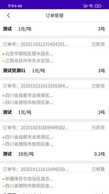特力达供应链安卓免费版