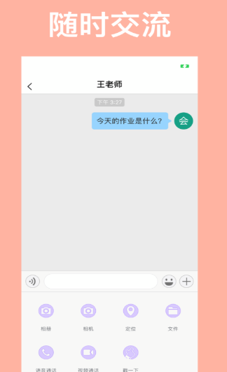 巨聊原版
