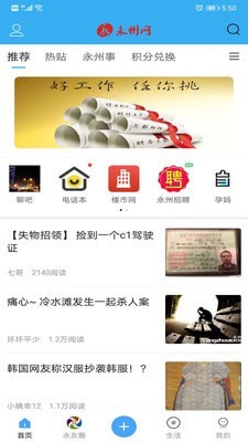 永州网安卓直装版